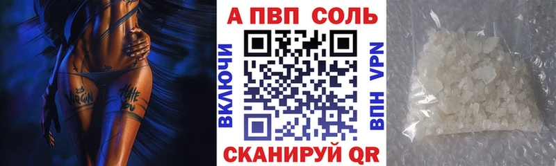 Альфа ПВП СК КРИС  Купить закладки  Балабаново 