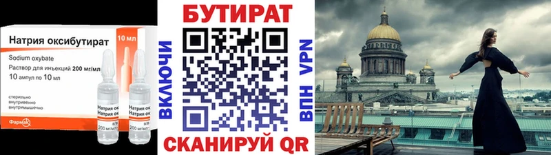 Купить  Балабаново  БУТИРАТ GHB 