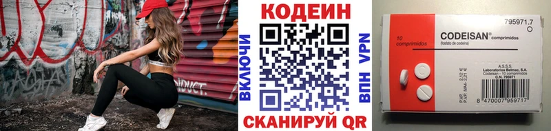 Кодеин напиток Lean (лин)  Купить закладки  Балабаново 
