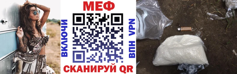 МЕФ мяу мяу Купить где Балабаново