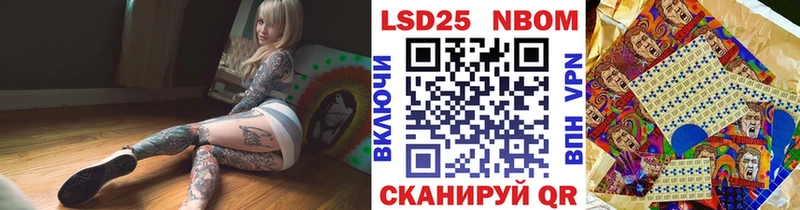 Марки 25I-NBOMe 1,8мг  Купить  Балабаново 